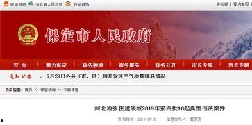 保定新闻最新爆料,最新爆料揭示重大事件内幕