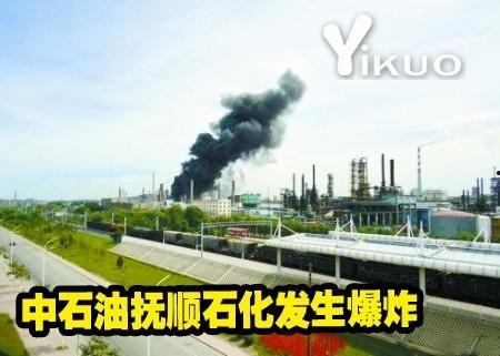 辽宁抚顺爆料新闻事件最新,最新事件引发社会关注，真相待解