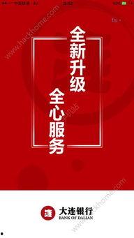 大连银行爆料最新消息,揭秘重大金融事件内幕