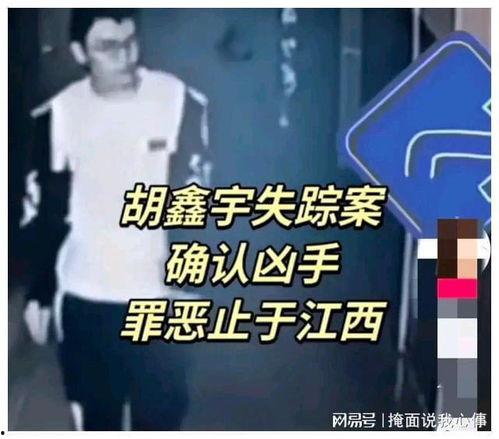 江西失踪案最新爆料新闻,新证据揭示惊人真相