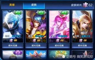 皮肤碎片爆料最新