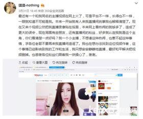 三宝八卦主播最新爆料,娱乐圈最新爆料大起底！