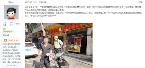 最新汕头爆料,揭秘城市变迁背后的故事