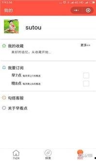 最新看点爆料小程序,小程序带你探索科技前沿动态